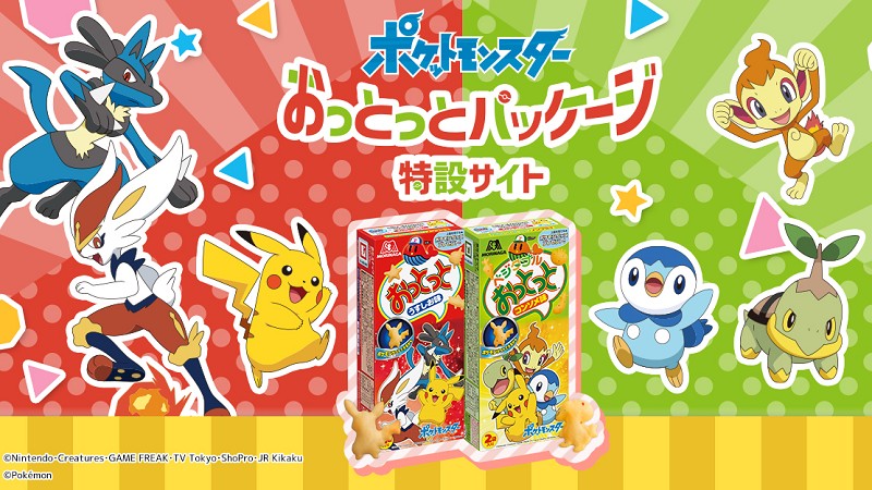 Collect 70 Pokémon Crackers in Japan and Enter to Win Prizes