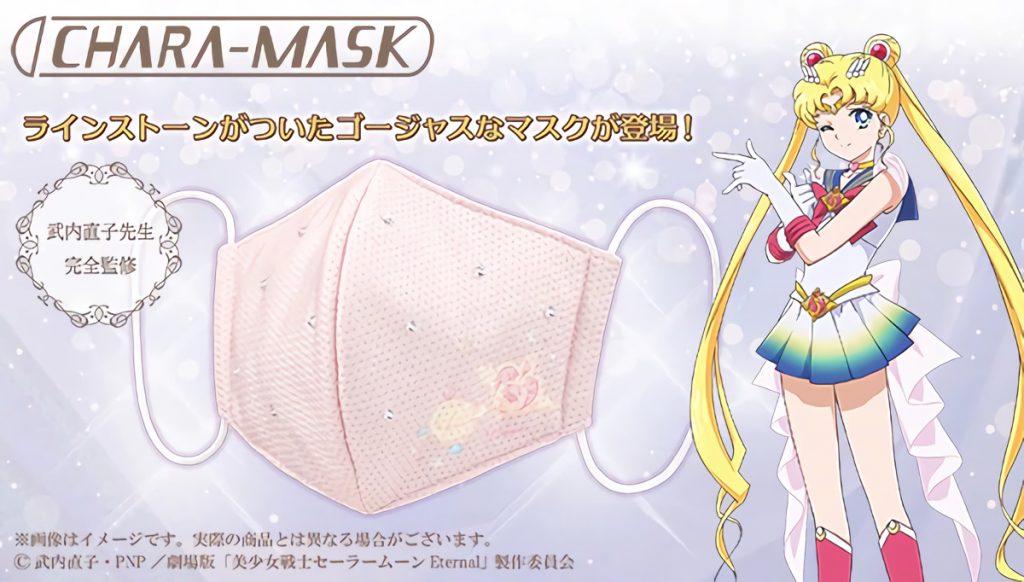 Fancy Sailor Moon Eternal Mask Keeps You Safe and Stylish