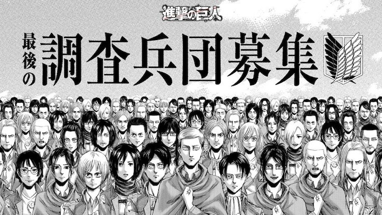 Attack on Titan will celebrate in grand the premiere of the final