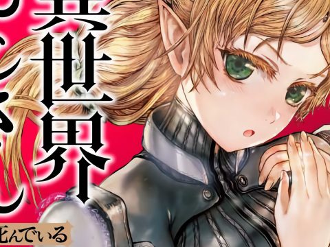 Isekai Manga Uncle From Another World Gets Anime Series