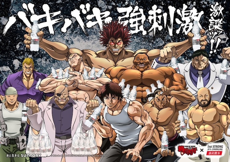 Japan's Top Bodybuilder is Now Official Baki Anime Supporter