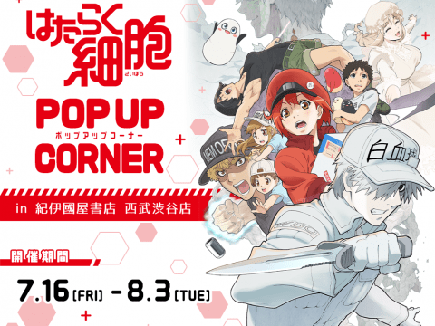 Cells at Work! Gets a Limited Time Pop-Up Store in Japan