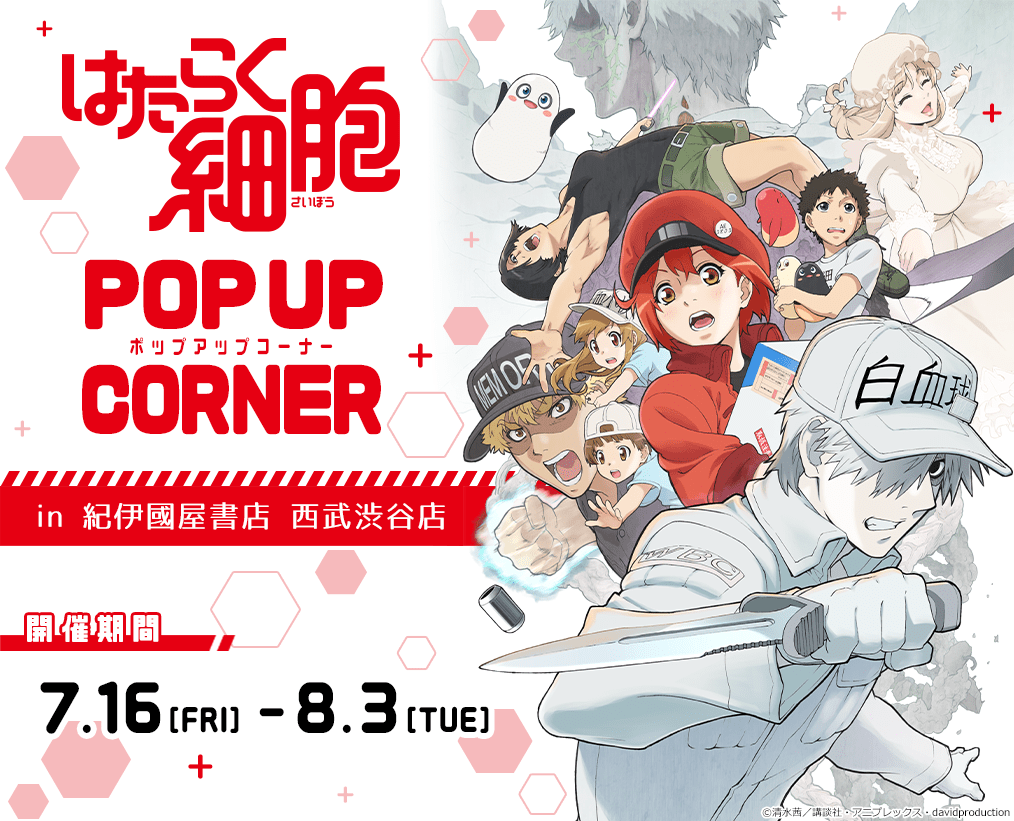 Cells at Work! Gets a Limited Time Pop-Up Store in Japan
