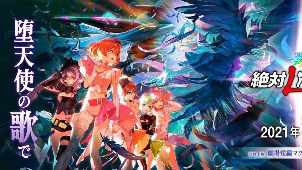 Eighth 'Macross Delta' Anime DVD/BD Artwork Arrives | The Fandom Post