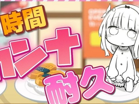Can You Watch a 5-Hour Stream of Kanna from Miss Kobayashi’s Dragon Maid?
