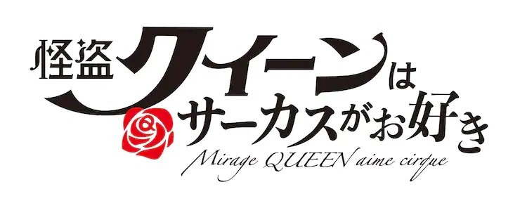 mirage queen