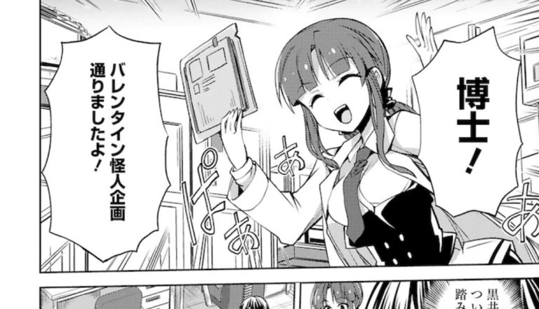 Miss Kuroitsu From The Monster Development Department