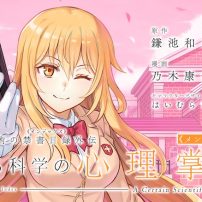 A Certain Magical Index’s Misaki Shokuho Gets Spinoff Manga