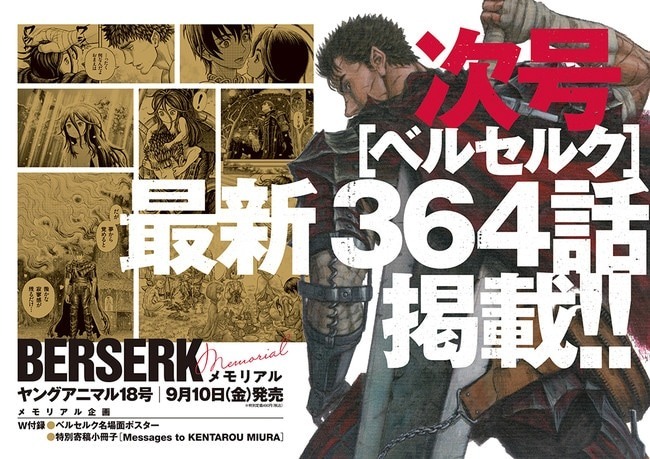 Berserk Manga to Return with New Chapter as Special Memorial
