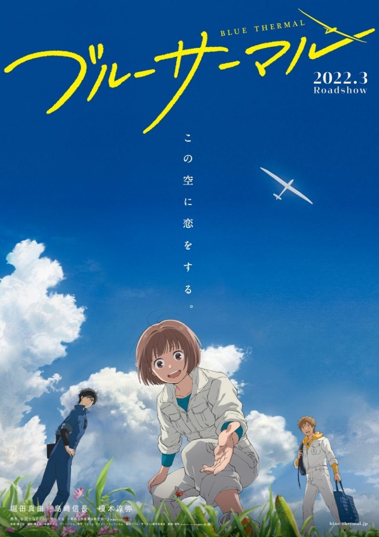 Blue Thermal Aviation Manga Gets Anime Film in 2022