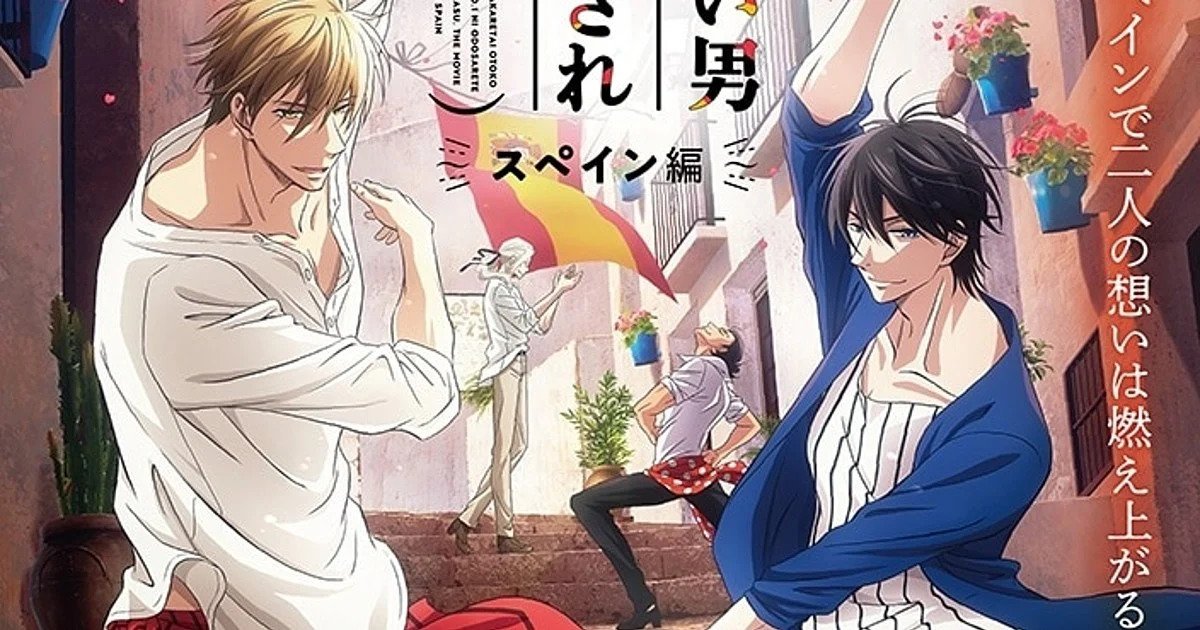 BL Movie DAKAICHI Trailer Lets Us Hear Theme Song