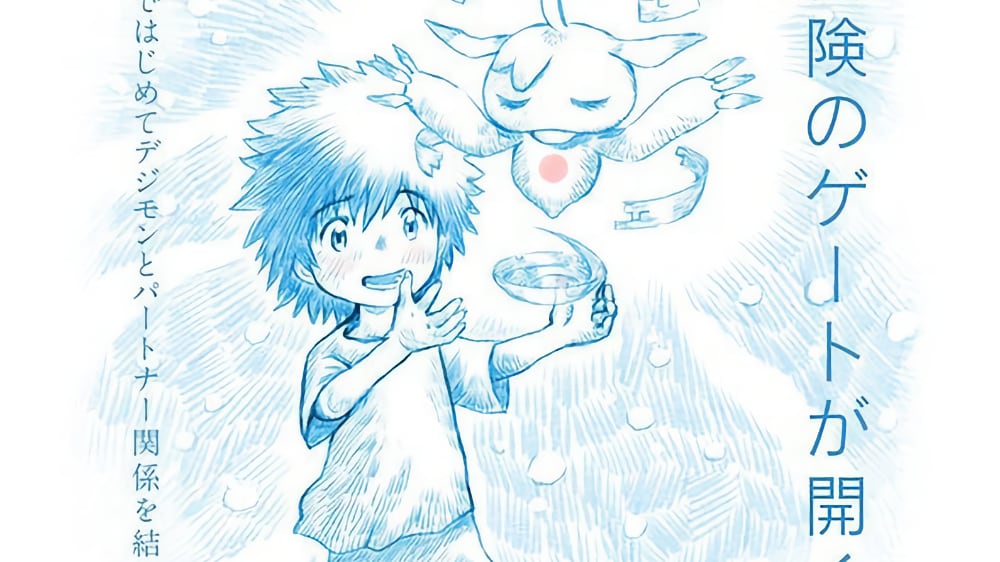 New Digimon TV Series, Digimon Adventure 02 Film Announced