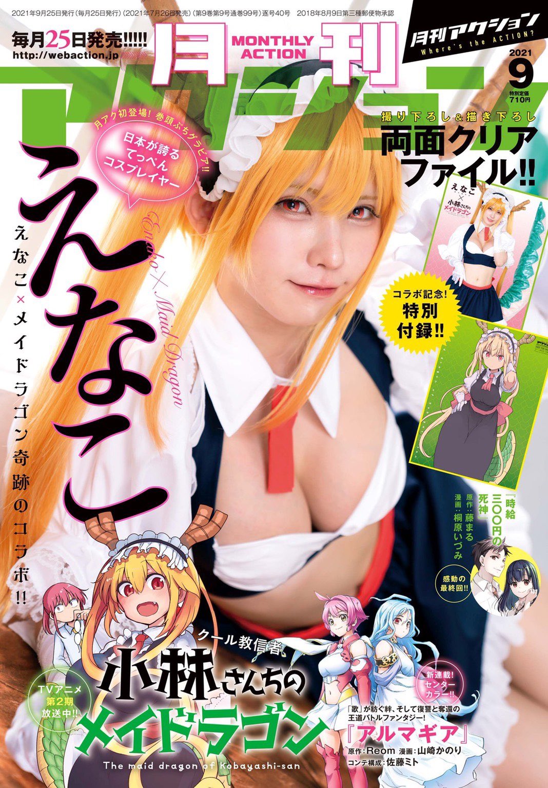 Japans Top Cosplayer Enako Says She Makes No Money From Magazine Shoots Otaku USA Magazine