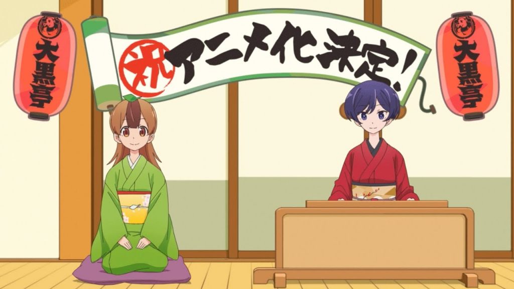 Uchi no Shishou wa Shippo ga Nai Manga Inspires Anime Adaptation