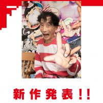 Kazuo Umezu Announces First New Project in 26 Years