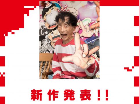 Kazuo Umezu Announces First New Project in 26 Years