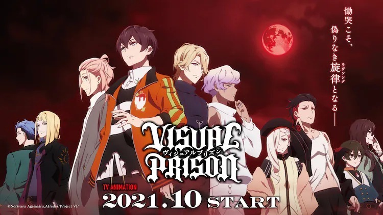 Visual Prison Anime Sinks Its Teeth into October 8 Premiere