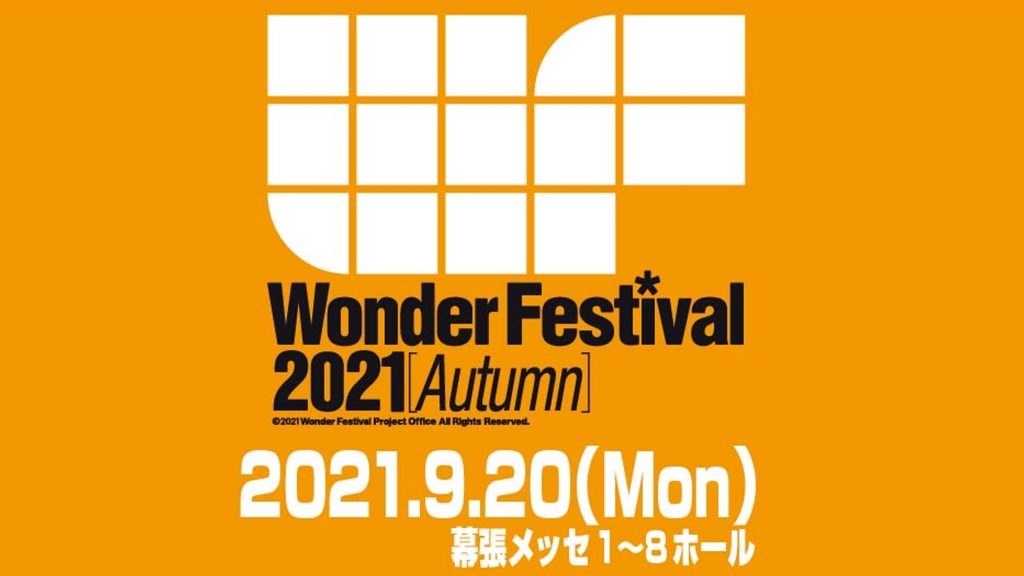 Wonder Festival 2021 Autumn Canceled as COVID Cases Rise in Japan