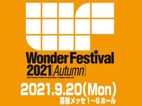 Wonder Festival 2021 Autumn Canceled as COVID Cases Rise in Japan