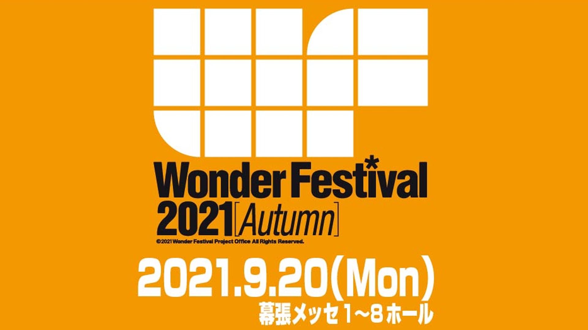 wonder festival 2021