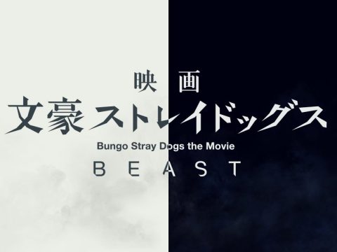 Bungo Stray Dogs: Beast Movie Releases English-Subtitled Trailer