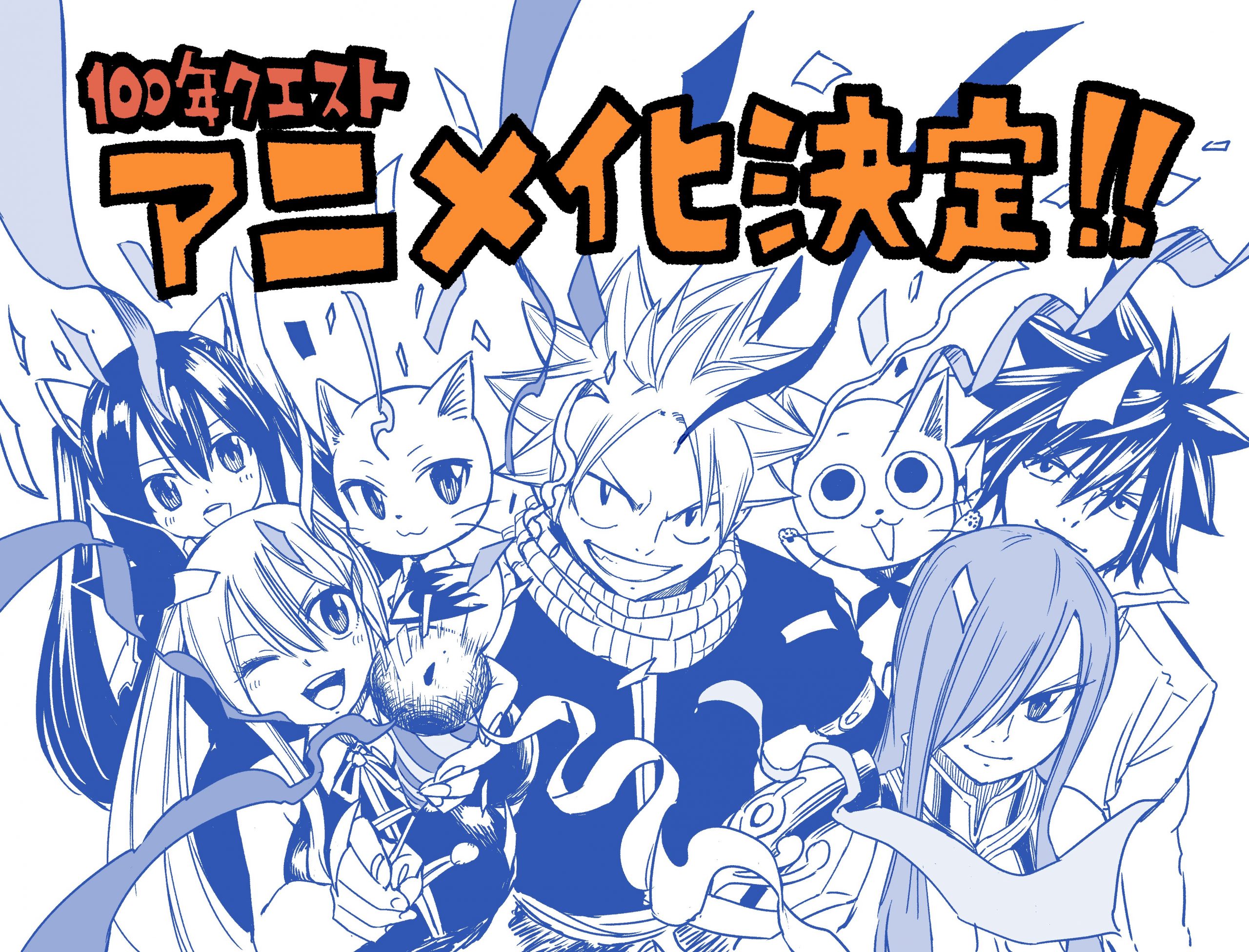fairy tail: 100 years quest