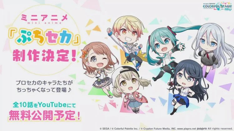 Project Sekai: Colorful Stage! feat. Hatsune Miku Getting Free Anime