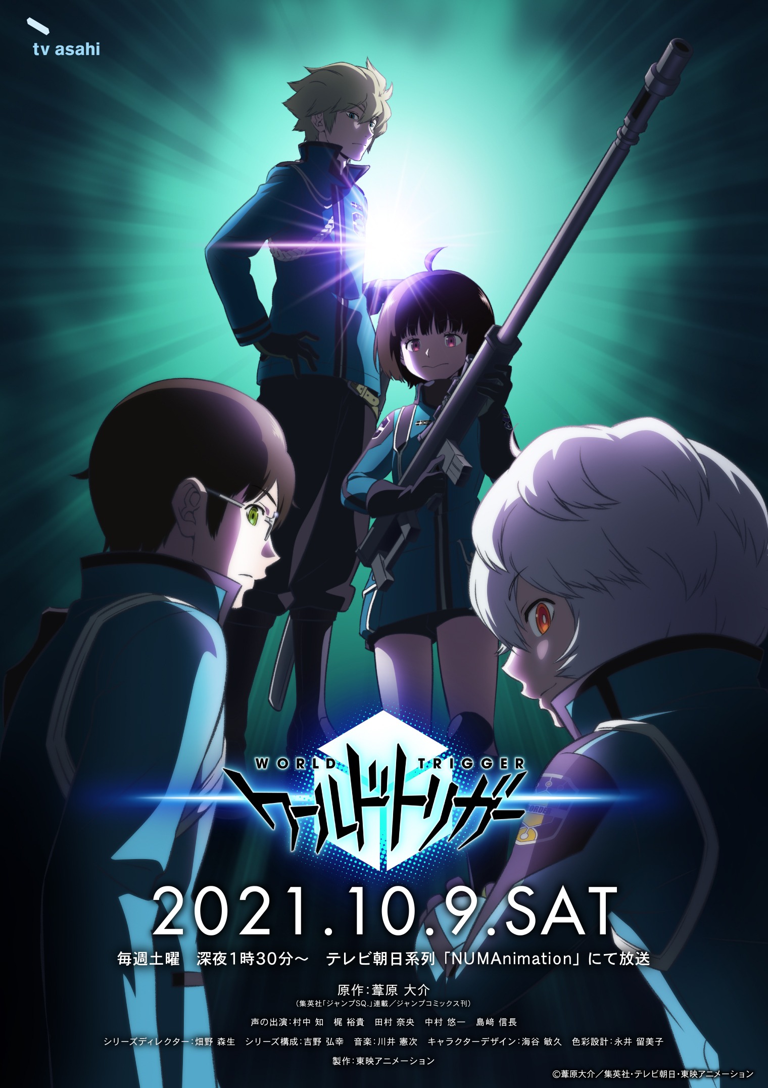 animate】(DVD) World Trigger TV Series 2nd Season VOL. 3【official】