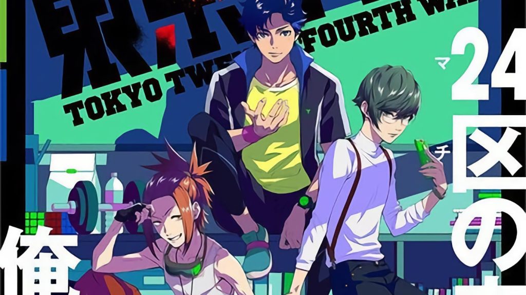 Tokyo Twenty Fourth Ward Anime From CloverWorks Debuts January 2022