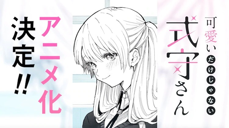Shikimori’s Not Just a Cutie Anime Premieres in April 2022
