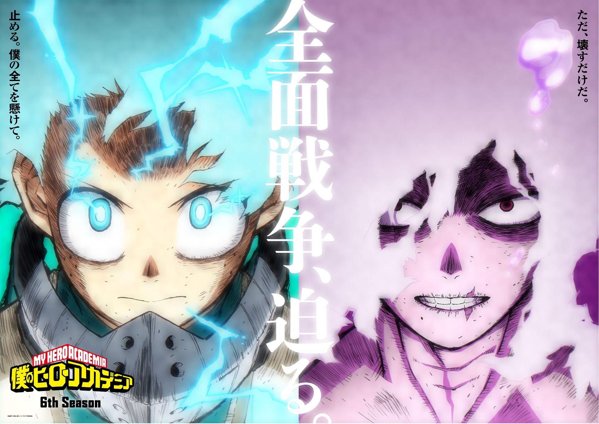 Shigaraki Powers Up in New My Hero Academia Season 6 TV Anime Character  Visual - Crunchyroll News