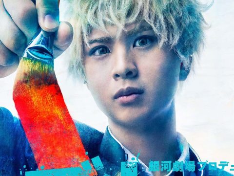 Blue Period Manga Gets Stage Play in 2022
