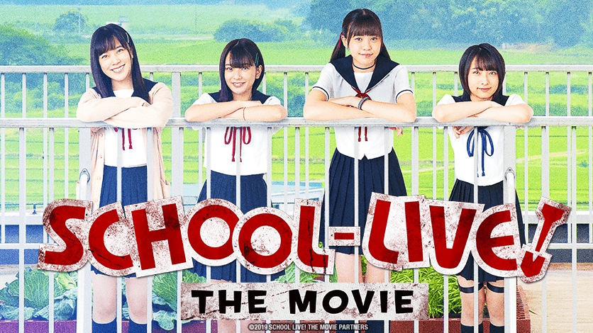 Live-Action School-Live! Movie Heads to HIDIVE