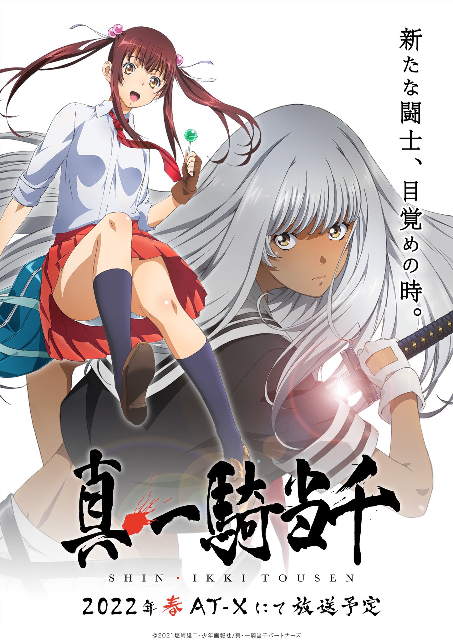 Shin Ikki Tousen Shares Info Ahead of Spring 2022 Premiere