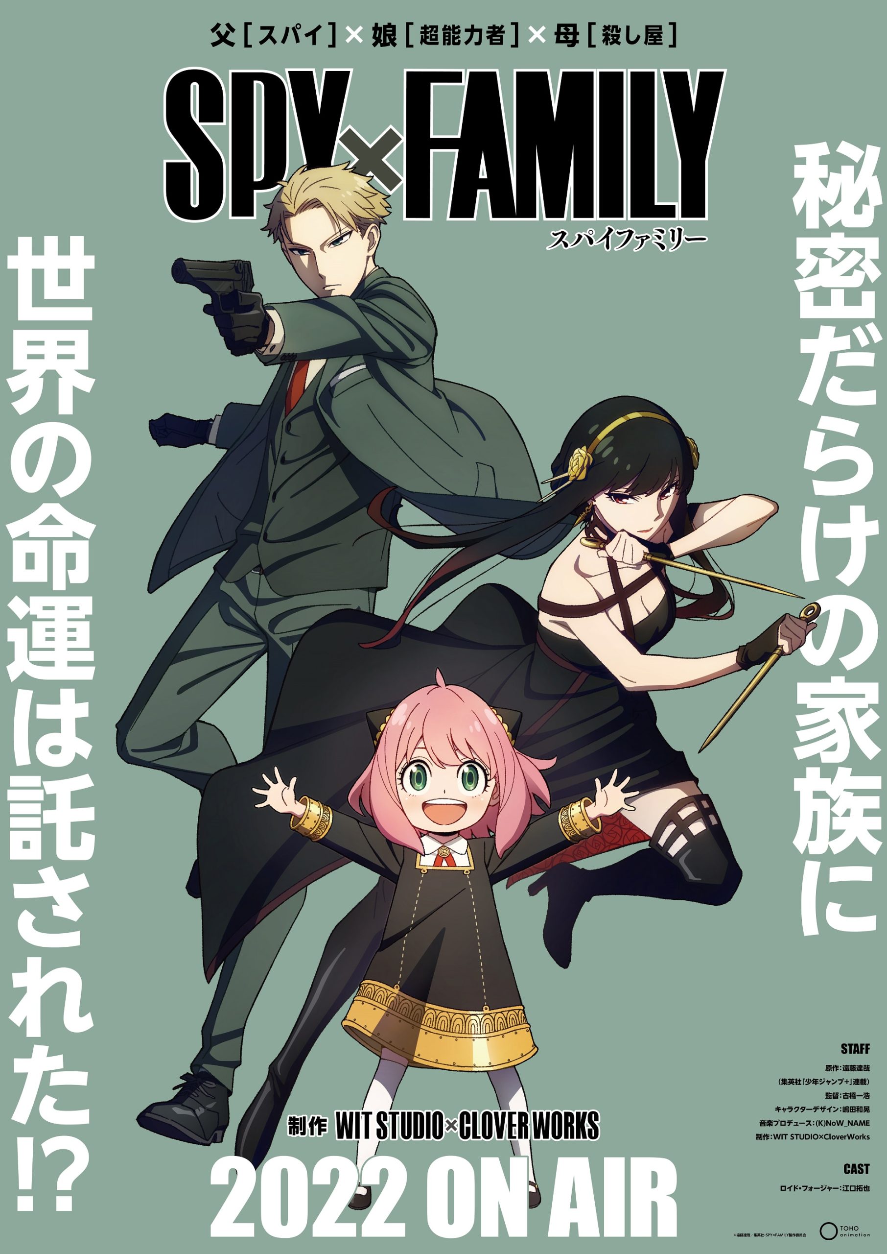 VIZ  The Official Website for Spy x Family