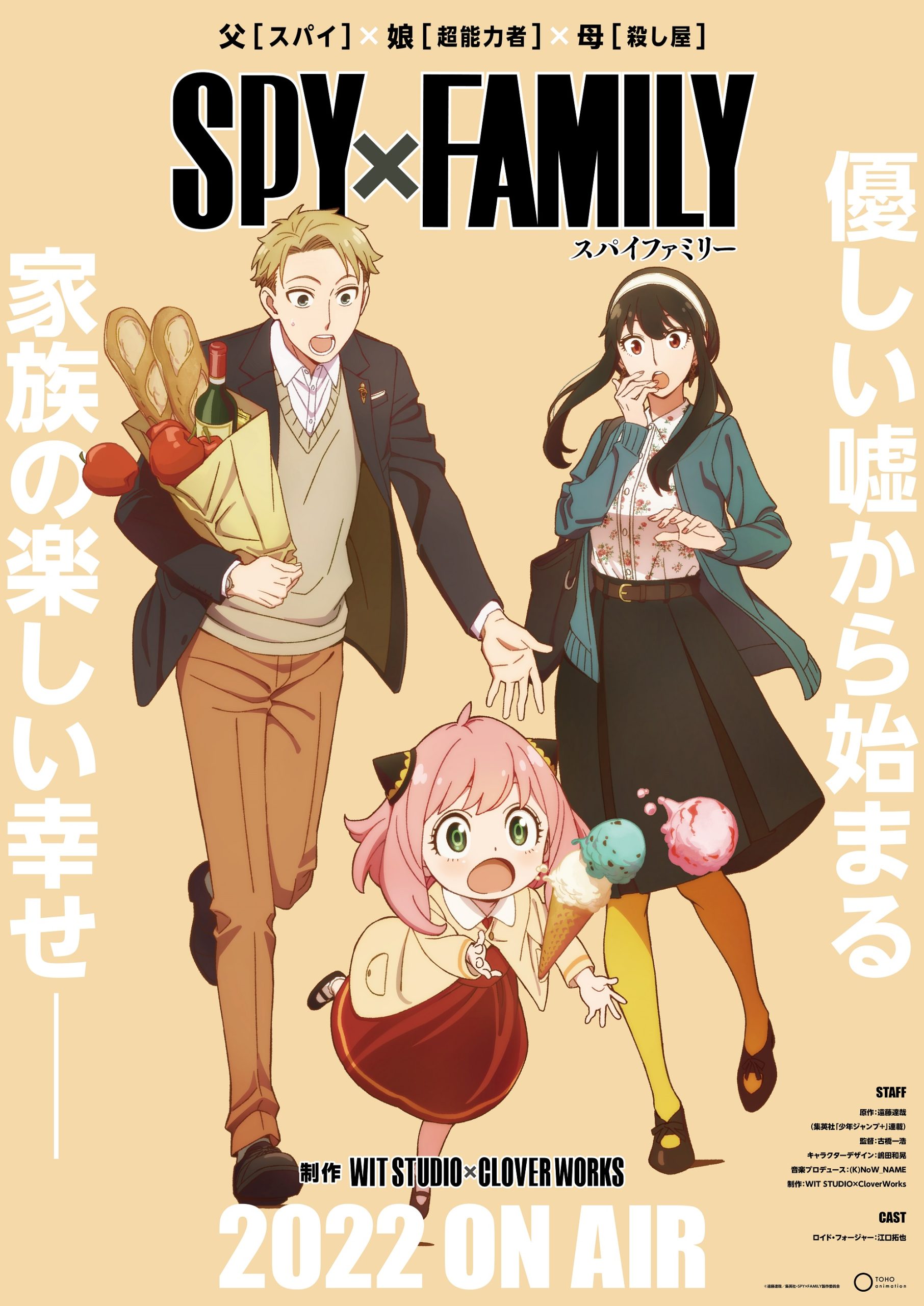 Spy X Family Poster Ver8 - Anime Posters ()