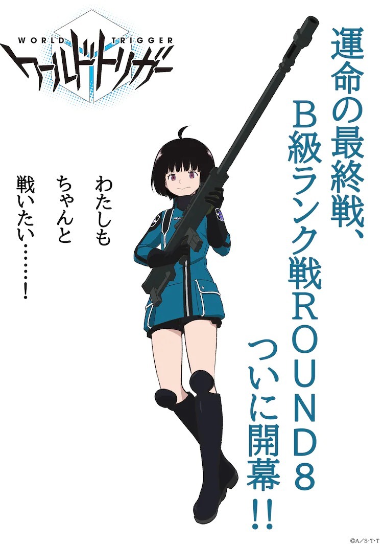 Characters appearing in World Trigger 3rd Season Anime