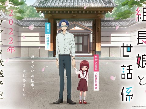 The Yakuza’s Guide to Babysitting Anime Reveals 2022 Premiere, Staff and Cast