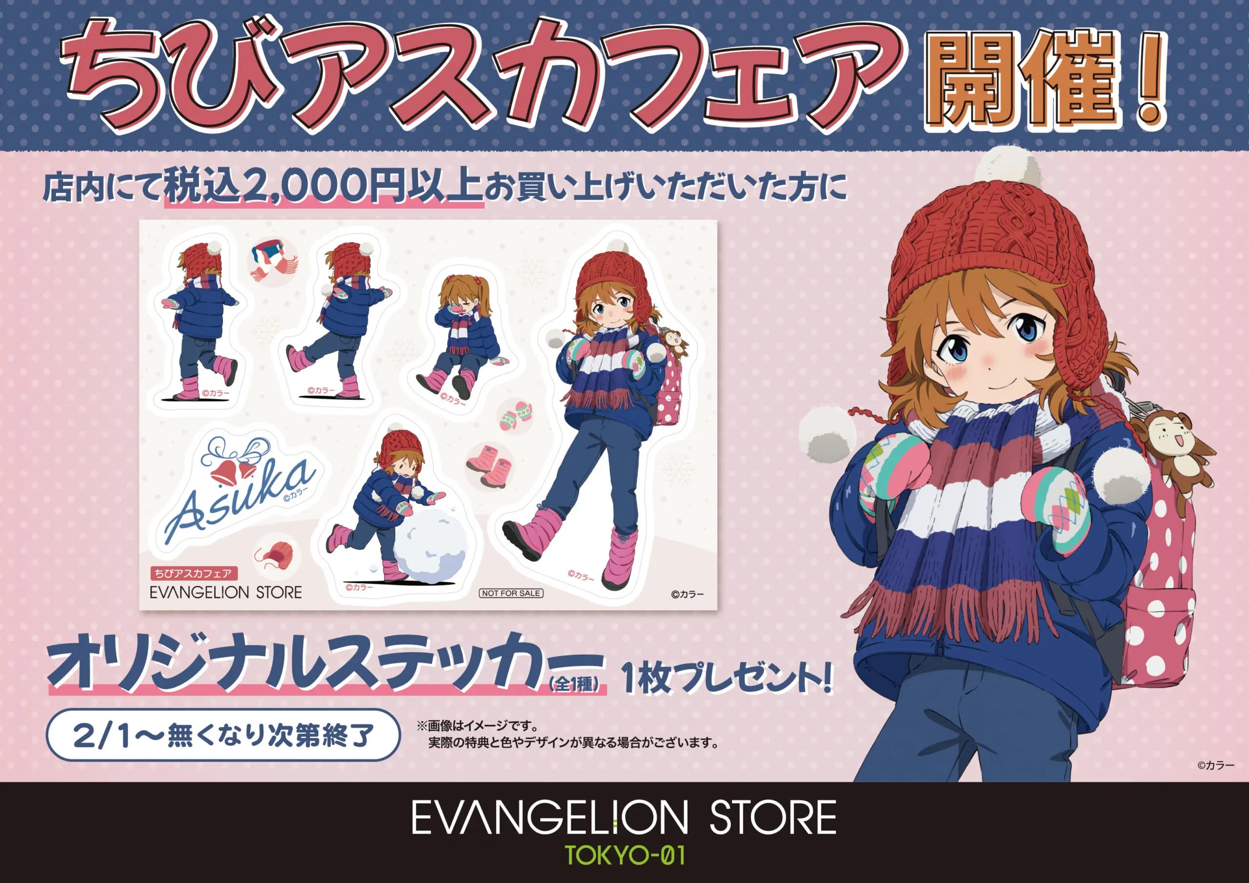 EvangelionBR - Chibi Asuka chega à Evangelion Store