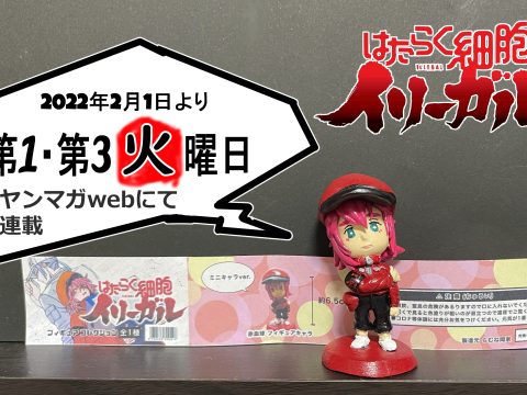 Cells at Work! Illegal Manga Spinoff Kicks Off February 1