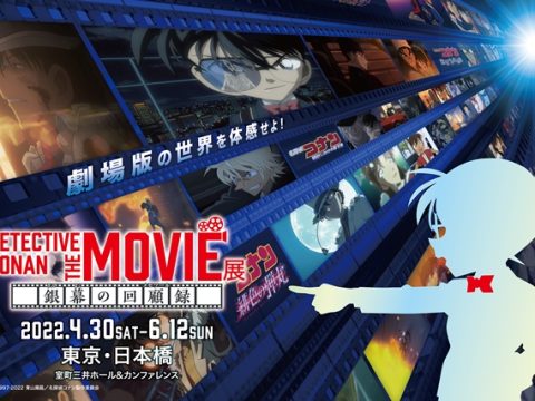 Detective Conan Movie Exhibition Planned for Spring in Tokyo