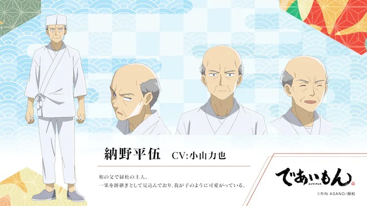 Deaimon TV Anime Reveals Sweet New Character Settings - Crunchyroll News