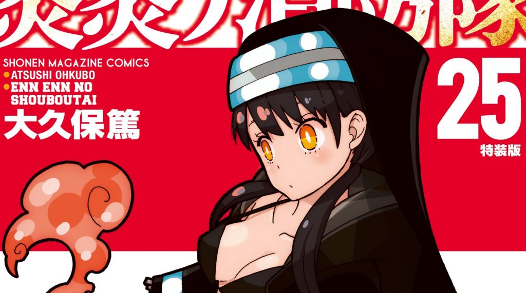 Final Fire Force Manga Chapter Has Been Submitted