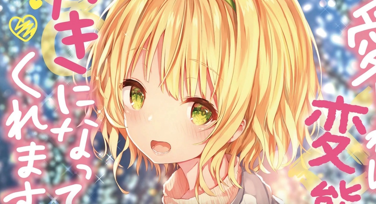 Light Novel 'Kawaikereba Hentai demo Suki ni Natte Kuremasu ka?' Gets TV Anime