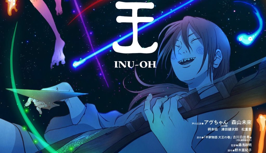 Check Out a New Teaser for Masaaki Yuasa’s INU-OH Anime Film