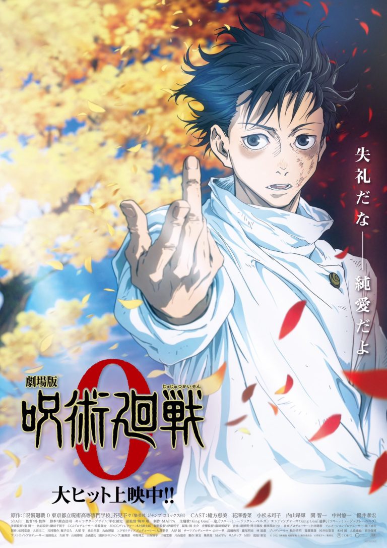 JUJUTSU KAISEN 0 Spares No Spoilers in Latest Trailer – Otaku USA Magazine - Jujutsu Kaisen 0 Where To Watch Usa