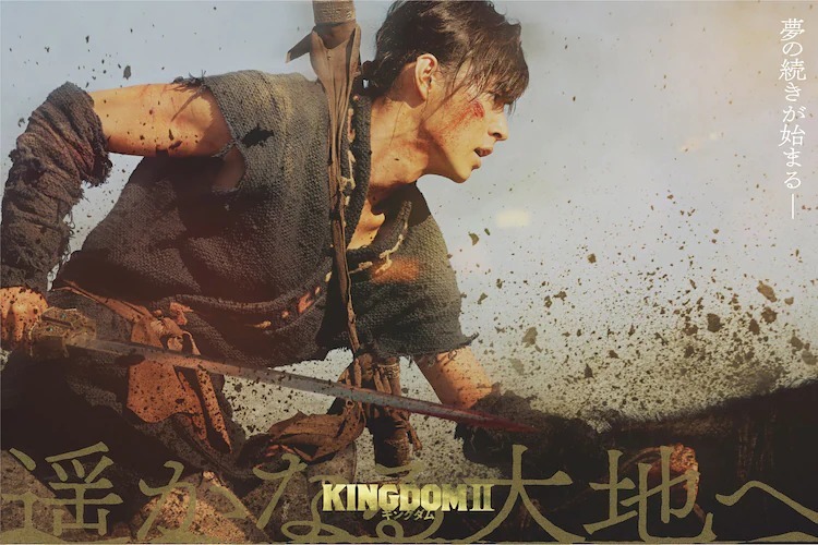 kingdom 2