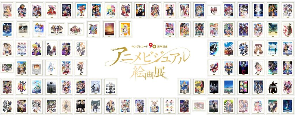 King Records Marks 90th Anniversary with (Partially Virtual) Anime Exhibit