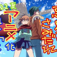 The Lucifer and Biscuit Hammer Anime Reveals Main Cast