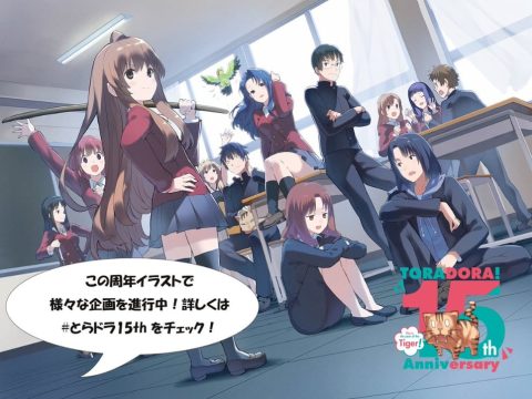 Toradora! Gets 15th Anniversary Illustration by Original Artist